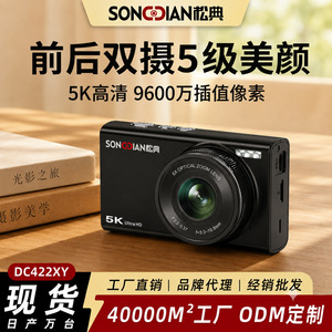 กล้องดิจิตอล Songdian DC422 5K Ultra HD พร้อมเลนส์ซูมออปติคอล 6 เท่า สำหรับถ่ายวิดีโอบล็อก - Product Image 5