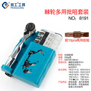 Penggong Ratchet Wrench And Screwdriver Set T25 5.0mm 30mm Length Mini Portable For Small Space Use - Product Image 5