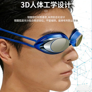 Gafas de Natación para Adultos, Alta Definición, Impermeables, Antivaho, Lentes de Silicona, Gafas de Competición Universales AF1300 - Product Image 3