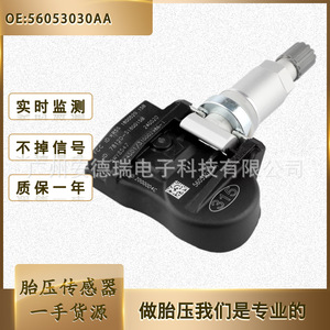 <b>Tpms</b> Sensor 56053030AA For Chrysler Dodge Jeep External Car Tire Pressure Monitor 900 Measurement Range - Product Image 5