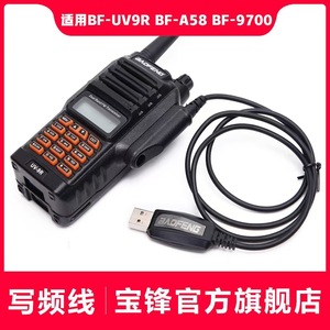 สายเคเบิลโปรแกรมมิ่งเป่าเฟิงสำหรับเครื่องส่งรับวิทยุ UV-9R ขั้วต่อ USB ซิงค์ข้อมูล - Product Image 5