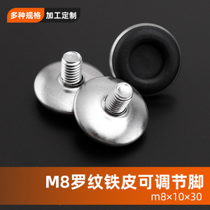 Patas Metálicas Ajustables Xinhengxin M8X10X30 con Suelas Acanaladas para Muebles de Gabinete, Estilo Industrial - Product Image 4