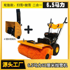 Exported to Russia Hand Push Gasoline <b>Snow</b> Throwing Machine 15 Horsepower Full Gear Property Road <b>Snow</b> Blower Three in One - Product Image 4