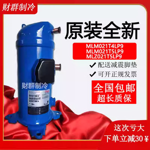 Compresor Scroll Danfoss MLZ015T4LP9 MLZ021T4LP9 para enfriador de agua de almacenamiento en frío - Product Image 1
