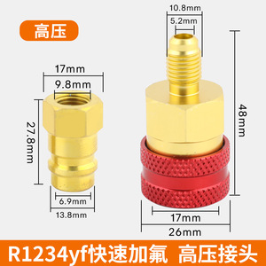Connecteur rapide pour réfrigérant R1234yf, haute et basse pression, en métal, outil de charge pour climatisation automobile, ensemble bleu et rouge - Product Image 3