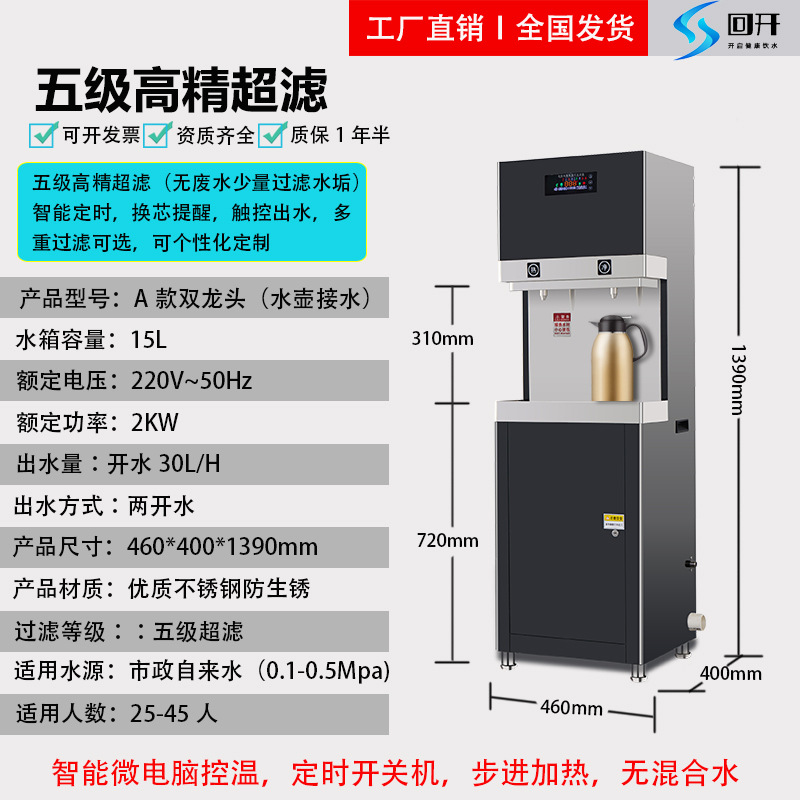 Step-by-step touch 15L-five-stage ultrafiltration