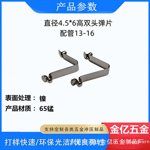 ตัวหนีบสปริงแบบลวดคู่ Jinyi Hardware ขนาด 4.5 มม. ทำจากสแตนเลส สำหรับยึดตำแหน่งท่อในแผ่นสปริงแบบใบ - Product Image 3