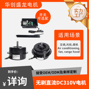 มอเตอร์ไร้แปรงถ่าน Midea รุ่น Ffu400 0.2 กิโลวัตต์ 2 โพล สำหรับเครื่องดูดควันและเครื่องฟอกอากาศ - Product Image 5