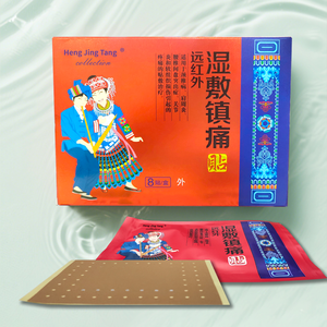 Patch de douleur rhumatisme infrarouge lointain adapté aux lésions des tissus cutanés du corps arthrite, spondylose cervicale et épaule gelée - Product Image 2