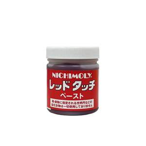 Nichimoly เม็ดสีแดงสดสำหรับตรวจสอบสารหล่อลื่นเม็ดยาสีฟ้าสารยึดเกาะ200กรัมจาก Daisao ประเทศญี่ปุ่น - Product Image 6