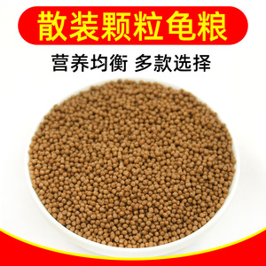 Nourriture pour tortues Crown Asia, petites particules, pour bébés tortues et tortues roues, alimentation durable toute saison - Product Image 3