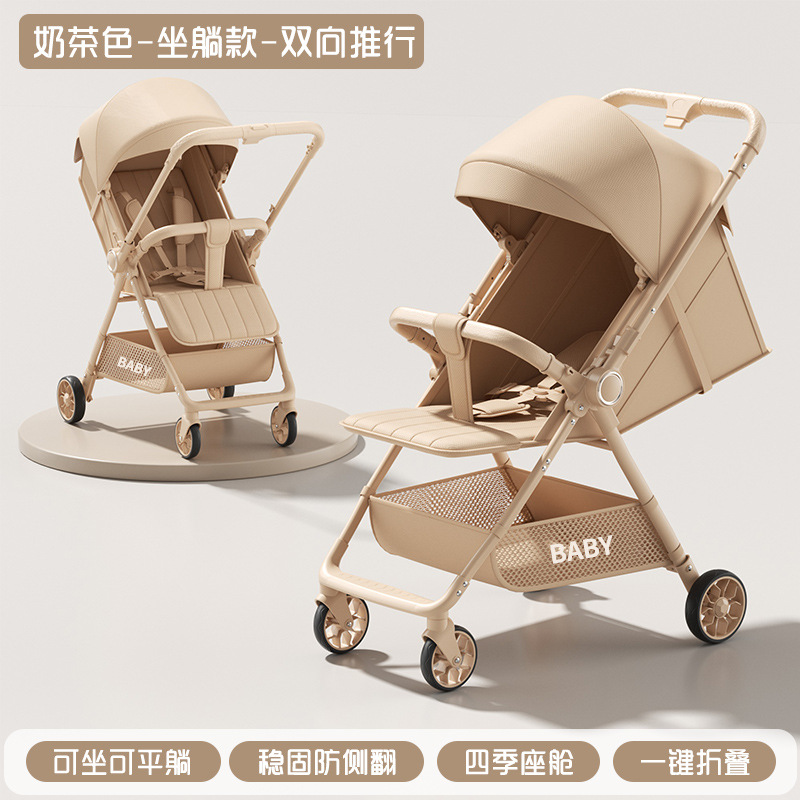Beige [two-way stroller + sunshade]