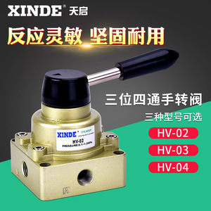 Válvula Rotativa Manual KINDP HV-04 de Tres y Cuatro Vías, Válvula de Control Neumática de Latón Operada Manualmente - Product Image 2