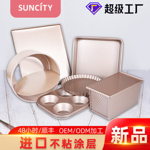 Suncity Baking Set 6Pcs Non Stick Cake Mold Bread Pan Pizza Tray Oven Safe Home Use - Product Image 1