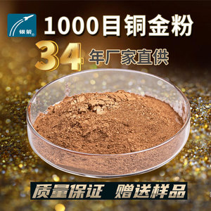 Silver Arrow <b>Copper</b> <b>Powder</b> 800 Mesh Non Alloy For Coating And Immersion Use - Product Image 5