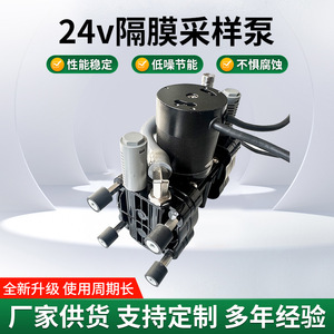 Pompe d'échantillonnage à diaphragme sans huile portable Haiyitian 24V, corps en plastique technique polypropylène, membrane TPE - Product Image 4