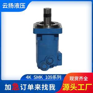 Moteur cycloïdal à orbite série 109 d'Eaton, moteur de roue à faible vitesse et à couple élevé, comparable au moteur hydraulique OMK-250 - Product Image 3