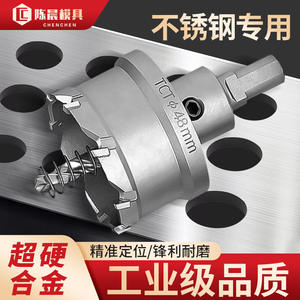Stainless Steel <b>Hole</b> <b>Saw</b> Drill Bit Special for Drilling Metal Woodworking Sheet Aluminum Steel Plates for Tile Applications - Product Image 2
