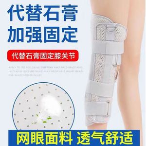 Rodillera ajustable con soporte protector para rehabilitación de fracturas de extremidades inferiores después de cirugía - Product Image 3