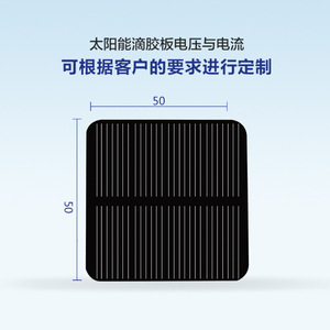 Solar Panel 50x50mm 2V 160mA Mono Si Portable Rechargeable For Garden <b>Lights</b> - Product Image 5