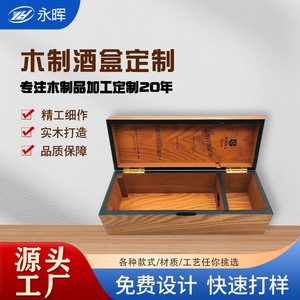 Boîte à vin en bois sur mesure, emballage cadeau pour une seule bouteille, rectangle, artisanat fait main, cadeau pour vin, spiritueux, vin rouge - Product Image 5