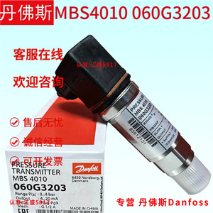 Transmisor de Presión Danfoss MBS4010 060G3203, Manómetro IP65 para Refrigerador Inteligente - Product Image 2