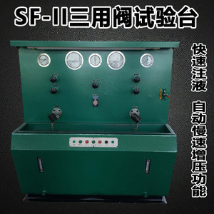 SF-II Type Three Way Valve Test Bench Dual Pump Four Heads Analog Display Corded Electric Car Inspection Tool - Product Image 4