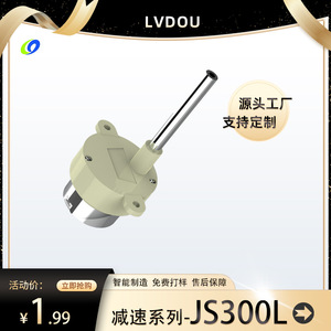 มอเตอร์เกียร์แบบเพลาขายาว LvDou Js300 3-7V ถังขยะอัจฉริยะ Starlight Gearbox ได้รับการรับรองมาตรฐาน CE - Product Image 5