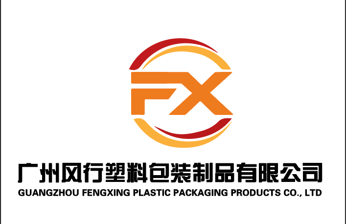 Guangzhou Fengxing Plastic Packaging Products Co., Ltd. logo