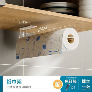 Wall Mounted <b>Paper</b> Holder Metal Self Adhesive Rectangular Storage Rack For <b>Kitchen</b> Roll <b>Paper</b> Towel Cling Film - Product Image 5