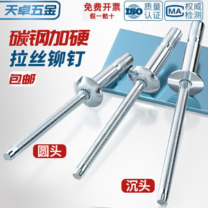 Tianzhuo Hardware Rivets 10mm Plain Carbon Steel Glossy Zinc Plating National Standard Grade A <b>Fasteners</b> - Product Image 4