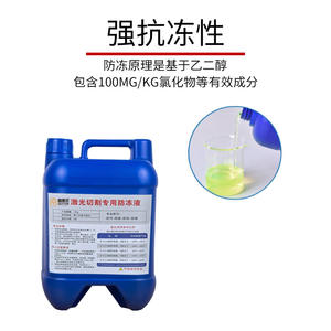 Concentré antigel DaXu-35 compatible avec les machines de découpe laser, liquide de refroidissement 10-25 kg, équipement de soudage - Product Image 5