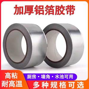 Ruban adhésif en aluminium résistant aux hautes températures, épaisseur 0,07 mm, pour la réparation des chauffe-eau, des hottes et des tuyaux d'évacuation - Product Image 5