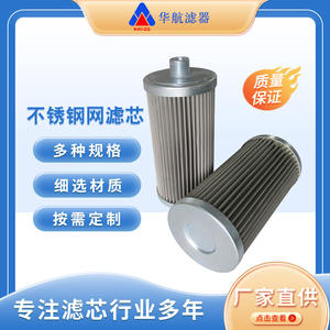 Les fabricants fournissent un élément de filtre à huile en maille métallique en acier inoxydable 10μm & 25μm Filtre fileté pour huile de machine - Product Image 5