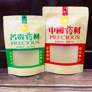 Personnalisé stand up sac d'emballage en papier kraft médical fenêtre transparente - Product Image 2