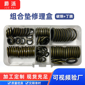 Dto Gasket Set Nitrile Fluororubber Copper Stainless Steel Oil Resistant Mechanical Seals Ring Shape - Product Image 4
