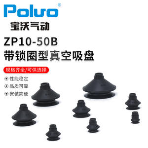 Ventouse manuelle ZP10-50B avec anneau de verrouillage en stock pour la vente en gros - Product Image 4