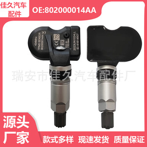 เซ็นเซอร์802000014AA 433MHz Yoshihisa TPMS สำหรับรถยนต์ Chery exeed TXT - Product Image 5