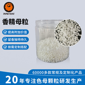 Sachets de PE Concentrados Personalizados con Fragancia Duradera, Masterbatch Desodorante y Antitranspirante para Productos Químicos de Uso Diario - Product Image 5