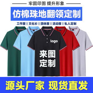 Customized Cotton Polo Shirt <b>Short</b> Sleeve Solid Color Workwear Corporate Advertising Shirt <b>Skin</b>-Friendly Comfortable - Product Image 2