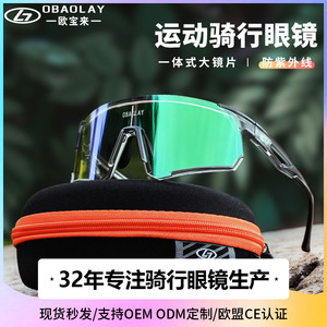 Lunettes de cyclisme OBAOLAY photochromiques, monture TR90, protection UV, lunettes de sport multifonctionnelles pour l'extérieur - Product Image 5