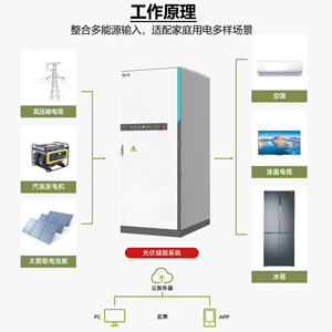 ระบบจัดเก็บพลังงานแสงอาทิตย์380V กลางแจ้งแบตเตอรี่12-50KW 20-60KWH ไฮบริดกริด LiFePO4ใช้ในอุตสาหกรรมเชิงพาณิชย์ - Product Image 1