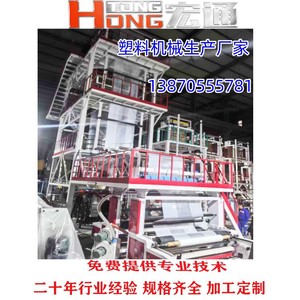 เครื่องผลิตฟิล์มเป่าสามชั้น ABC ขนาด 90*3 สำหรับผลิตถุงพลาสติก PE PP - Product Image 4
