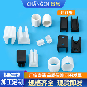 Chang En Pipe Clamps U Shaped Clips 3mm 40mm Plastic Corrosion Resistant For Chair <b>Stool</b> Foot <b>Pads</b> - Product Image 2