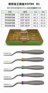 दंत चिकित्सक/ऑस्टियोटोम/गाइड/किट/सर्जिकल किट/सर्जिकल किट - Product Image 5