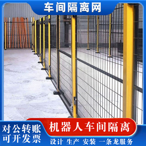 Akemi Workshop Isolation <b>Netting</b> 60x60 Mesh Cold-Rolled Steel Powder Coated Yellow Black Safety <b>Fence</b> Guard Shield - Product Image 5