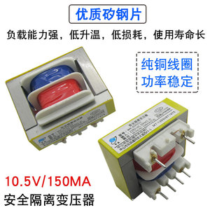 Transformateur d'isolation de sécurité universel 220V à 10.5V pour cuiseur à riz et accessoire pour machine à lait de soja - Product Image 4