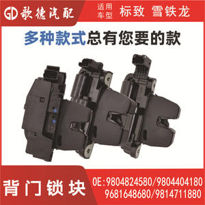 Cerradura de Maletero, Bloqueo de Puerta Trasera 9804824580 para Peugeot Citroen 2008 3008 408 308S C5 Aircross 4008 5008 DS7 - Product Image 2