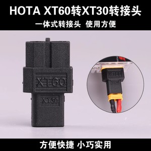 Adaptador de Conector HOTA XT60 a XT30 para Carga de Baterías de Modelos RC, Repuesto, Reparación, Accesorio de Aviación - Product Image 5