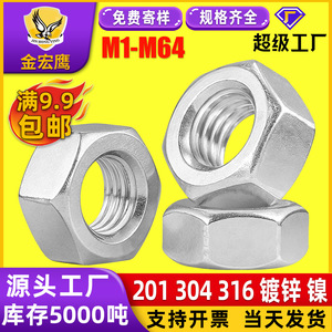 Tuercas hexagonales de acero inoxidable Jinhongying Hardware M3 M4 M10 M24 M36 DIN934 Grado A Resistentes a la corrosión - Product Image 4